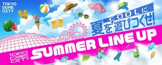 東京ドームシティSUMMER LINE UP