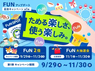 東京ドームシティアプリが大型アップデート！