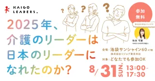 夏休み最終日、池袋で「ころやわ」の体験ができるイベントが開催されます
