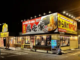 横浜家系らーめん熊壱家 松橋店オープン記念！くじ引きイベント開催！