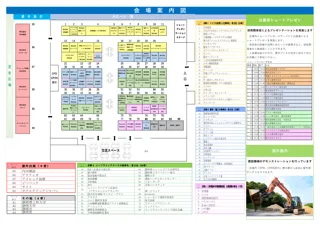 【静岡県】建設産業の魅力を紹介。『新技術交流イベント in Shizuoka 2025』講演聴講者を募集します。