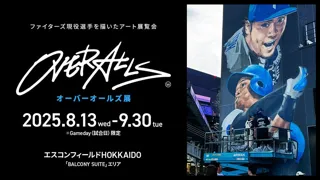 OVER ALLs展