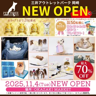 「洋服の数だけカワイイが増える」PET THREEが三井アウトレットパーク 岡崎にOPEN!ペットと一緒に楽しめるおしゃれ空間