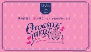 「オトメイトパーティー2025」9月に東京国際フォーラム ホールAで開催決定！全3公演のラインナップ作品＆豪華出演キャストを大公開！来週4月21日より「薄桜鬼VISAカード」会員限定申込抽選受付開始！