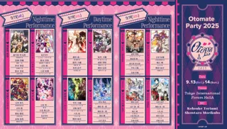 「オトメイトパーティー2025」オトパ2024 Blu-ray購入者先行抽選申込受付開始！