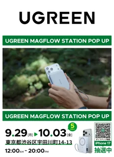 【渋谷充電ウィーク】UGREENがMagFlowでSHIBUYAをジャック！