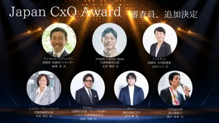 Japan CxO Award