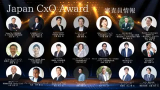 Japan CxO Award