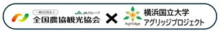 都市と農を“つなぐ”学びの場　大学生が企画する「五感で学ぶ親子食育ツアー」を開催へ