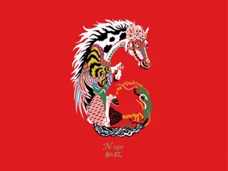 《新発売！》秋田で過ごす年末年始「新政 No.6 New Year-type」を楽しむ旅／12月31日出発限定