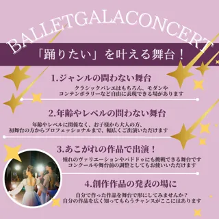 【毎年恒例】バレエ好きが集う！　Vol.45　バレエガラコンサートin神戸が2026年も帰ってくる！