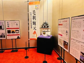 『広島城と毛利元就の甲冑展示in広島もとまち水族館』を開催します