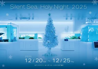 広島もとまち水族館で、大切な人と過ごすクリスマスSilent Sea, Holy Night. 2025