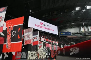 北海道コンサドーレ札幌×あいプラン10月26日(日)開催決定！『LOVE＆THANKSマッチ』2025
