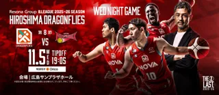 「オリコＰｒｅｓｅｎｔｓ広島ドラゴンフライズｖｓ三遠ネオフェニックス」スポンサードゲーム開催！！