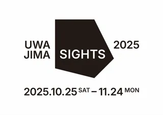 宇和島フォトフェスティバル2025 UWAJIMA SIGHTS 」開催