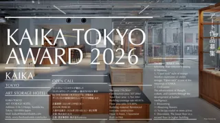 ホテルでの収蔵展示を通じてアーティストの才能開花を支援「KAIKA TOKYO AWARD 2026」12月9日（火）より応募開始
