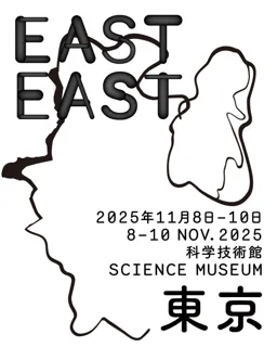 EASTEAST_TOKYO 2025 科学技術館全プログラム、オフサイトプログラム、オリジナルグッズ発表。