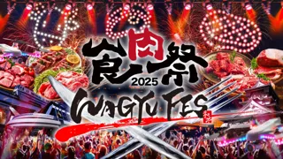 【食肉祭×WAGYUFES2025】北九州小倉で初開催となるドローンショー！子供たちの夢が夜空を彩る！
