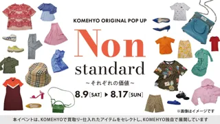 まだまだ“纏うときめき”をくれる服を集めて。B↓ランクが揃う特別展『Non-standard』８/９～開催。