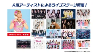 名古屋発・次世代エンタメフェス「第３回なごやエンタメ祭り」開催！