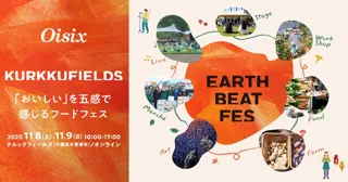 畑のフェス「EARTH BEAT FES 2025」でしかできない36のプログラムを発表　オンラインでたねから育てる体験を通じて、リアルの作り手に近づく「未来につなぐ、たね」