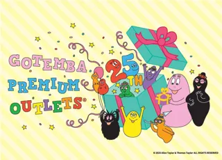 御殿場アウトレット25周年　最大70％OFFの「25th Anniversary Sale」6月6日（金）～15日（日）開催 「BARBAPAPA」コラボや打ち上げ花火などイベント多数！