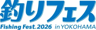 釣りフェス2026　in Yokohama　出展募集のご案内