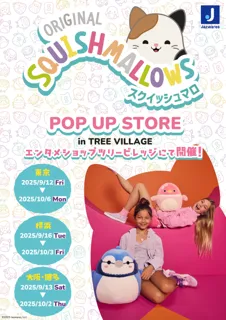 Squishmallows(スクイッシュマロ)のPOP UP STORE