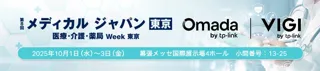 TP-Link、第8回「メディカル ジャパン 東京」に初出展