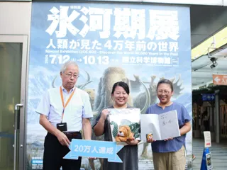 【来場者数20万人突破！】特別展「氷河期展 ～人類が見た4万年前の世界～」にて9月19日(金)・26日(金)にナイトミュージアムの開催が決定