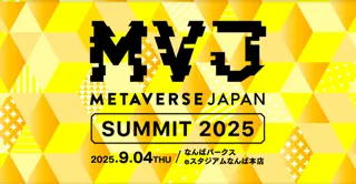 Meta Heroes、「Metaverse Japan Summit 2025@Osaka」にパートナー企業として参加決定