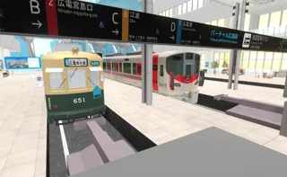 路面電車がリアルに先駆け、バーチャル乗り入れ!?2025年8月1日（金）「バーチャル広島駅」リニューアルOPEN