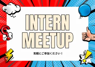 【スタートアップでインターンをしたい学生募集】STATION Aiが学生インターン採用マッチングイベントを9月9日に開催