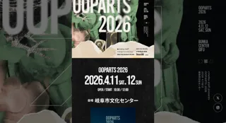 株式会社リーピー、地元音楽フェス『OOPARTS 2026』の協賛企業募集を開始 - 公式サイトを手掛け、音楽と地域の未来をつなぐ「リープ・グッドプロジェクト」の音楽分野第一弾