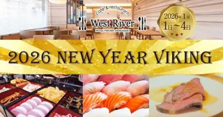 【ホテルヴィスキオ尼崎】期間限定「2026 NEW YEAR VIKING」開催のご案内