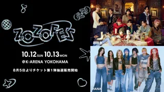 ZOZOTOWN20周年記念の「ZOZOFES」、DAY1出演者を発表！「超特急」「HANA」の2組が出演決定！