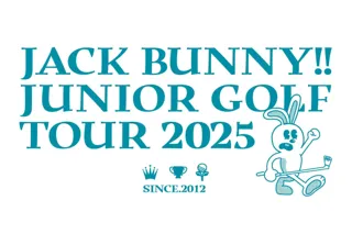 ゴルフアパレル 「Jack Bunny!!」 は 次世代のゴルファー育成を目的とした『Junior Golf Tour 2025』を今年も開催！