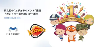 東北初の“エデュテイメント”施設「カンドゥー新利府」が一周年