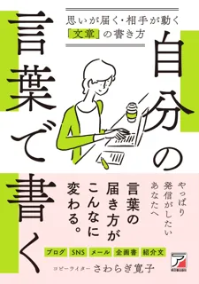 さわらぎ寛子　とっておきの一冊に出会う、読書とことばの時間