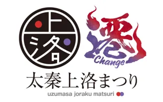 イベント『太秦上洛まつり』11月15日～16日に京都・東映太秦映画村で開催！コスプレイベント『COS-PATIO』のほか『お通り男史』のブース出展や、音楽ライブが楽しめる『VTuberまつり』も！