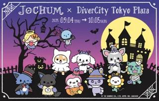 JOCHUM×DiverCity Tokyo Plaza