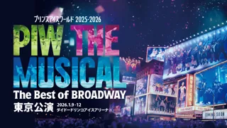 【プリンスアイスワールド】東京公演開催決定！豪華ゲストスケーターも同時発表！