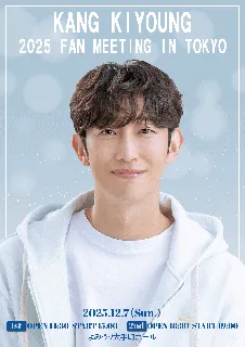 2025カン・ギヨン Fan Meeting in TOKYO　12月7日（日）に東京で開催決定！