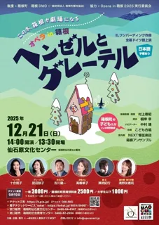 ヘンゼルとグレーテル