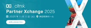 CXJ社初のパートナーイベント「Partner Xchange 2025」を開催