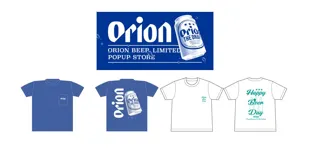 【あべのハルカス近鉄本店】首都圏で人気を博したPOPUP STOREが、あべのハルカスに西日本初上陸！「ORION BEER LIMITED POPUP STORE」in あべのハルカス10月15日（水)～21日(火)タワー館２階イベントスペース