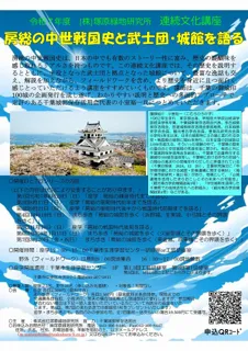 文化講座