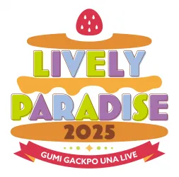 VOCALOIDやSynthesizer Vで活躍中のキャラクターGUMI、神威がくぽ、音街ウナの3人による3Dライブ「Lively Paradise 2025」開催に向けたクラウドファンディング開始
