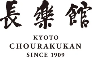 【ホテル長楽館】上質を知る世界の人々を魅了するスモール・ラグジュアリー・ホテルズ・オブ・ザ・ワールド（SLH）へ加盟